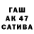 Бошки марихуана AK-47 Neffplace