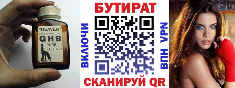 магазин  наркотиков  Билибино  МЕГА вход  БУТИРАТ BDO 33% 