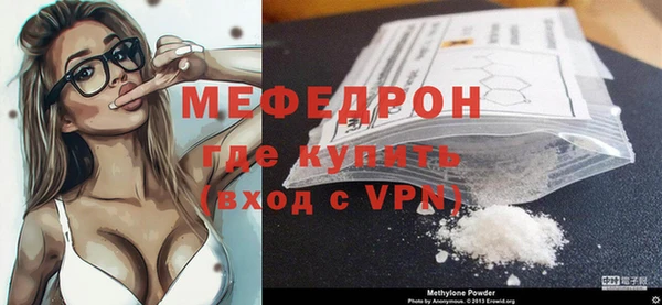 мяу мяу кристалл Армянск