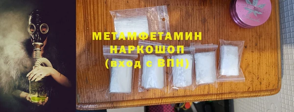 мяу мяу кристалл Армянск