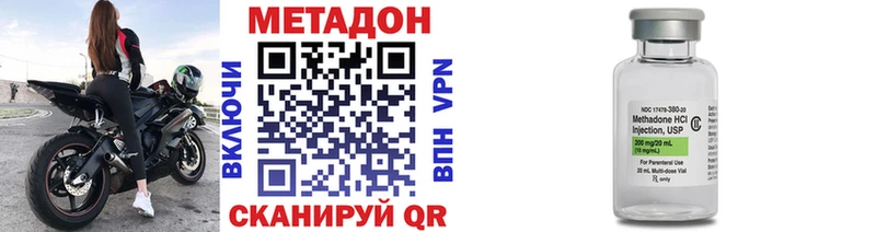 Метадон methadone  Билибино 