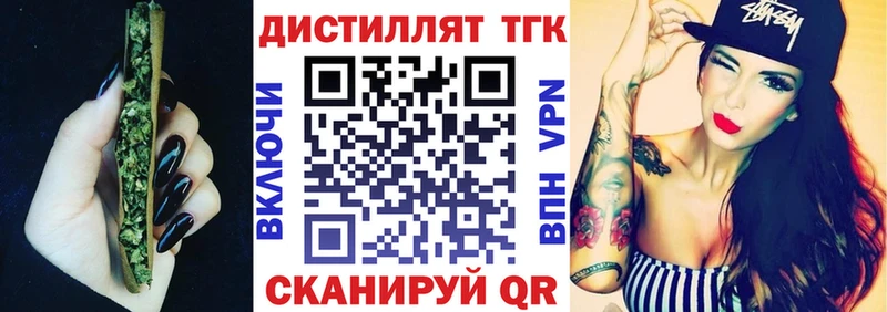 Дистиллят ТГК Wax Билибино